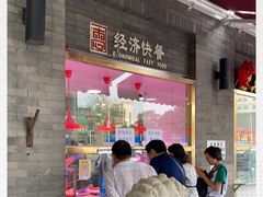 -惠宾饭庄(中山路店)
