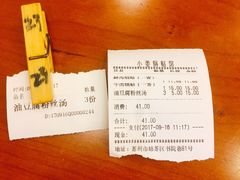 -小姜锅贴(凤凰街店)