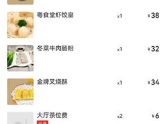 -粤食堂(天津和悦汇店)