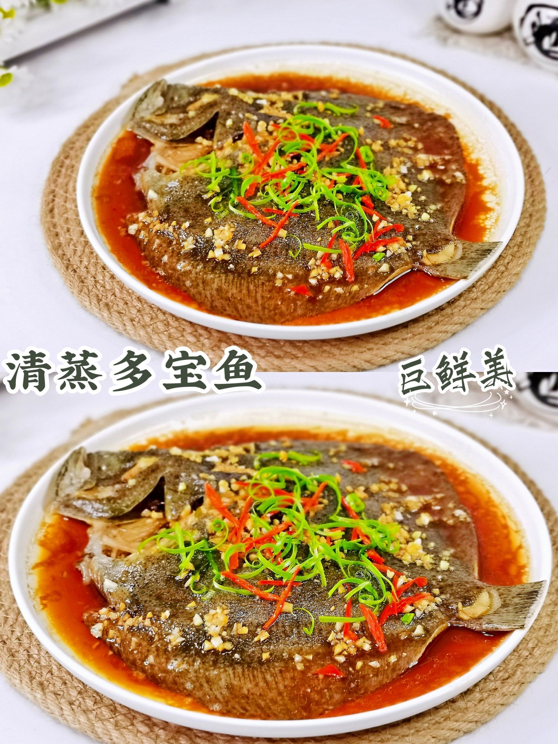 蒜香多宝鱼&肉嫩刺少&老少皆宜!