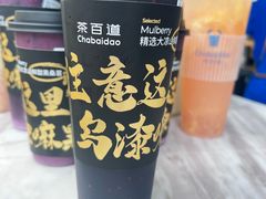-茶百道(春熙路银石广场店)