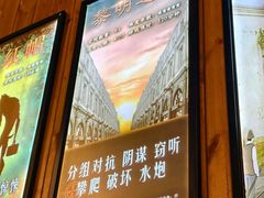 -明日世界密室轰趴·剧本桌游·箭馆团建(国贸店)