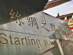 -西安大唐西市博物馆