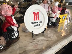 -马克西姆俄罗斯餐厅(通亚街店)