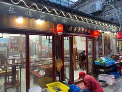门面-长临河古镇福味轩土菜馆(长临河店)