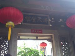 -海天堂构
