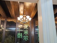 -艾米尔吐鲁番美食·清真