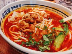 -鑫花溪牛肉米粉(东环大润发店)