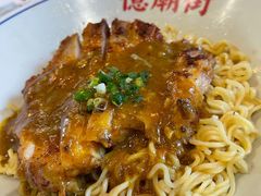 秘制鸡扒捞面-憶廟街 X 沙角邨(太古城店)