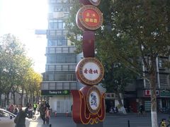 -吉庆街美食广场