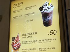 菜单-GODIVA(印象城店)