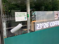 -2326 Coffee Roaster咖啡豆可选店(林肯公园店)