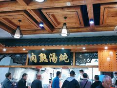 -伊穆祥牛肉面总店·清真