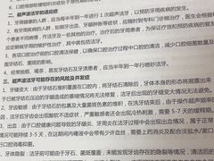 -深圳富茂格伦菲尔口腔门诊部(龙华清湖总院)
