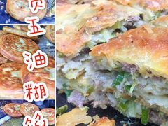 -贾五油糊馅