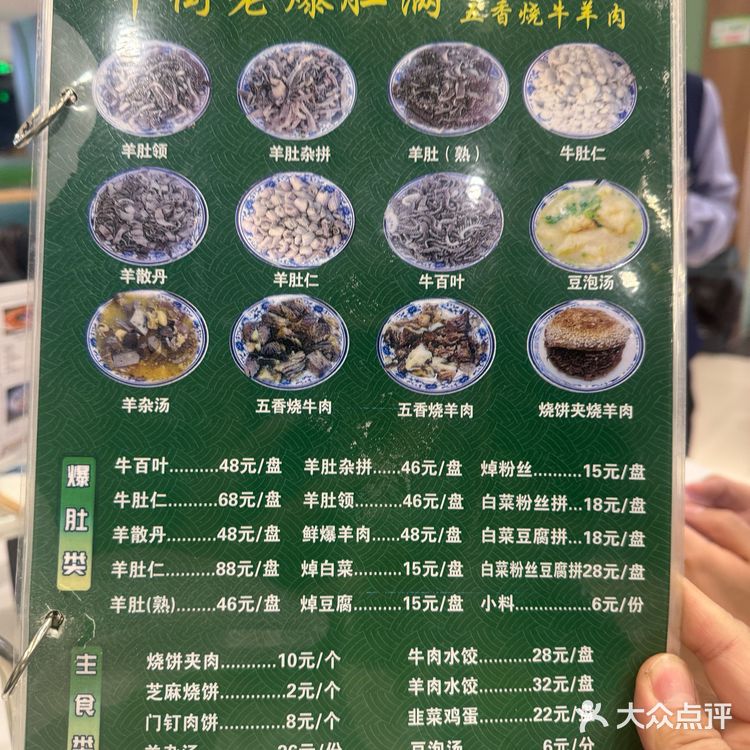 烤羊肉串 羊肉串的诱惑~