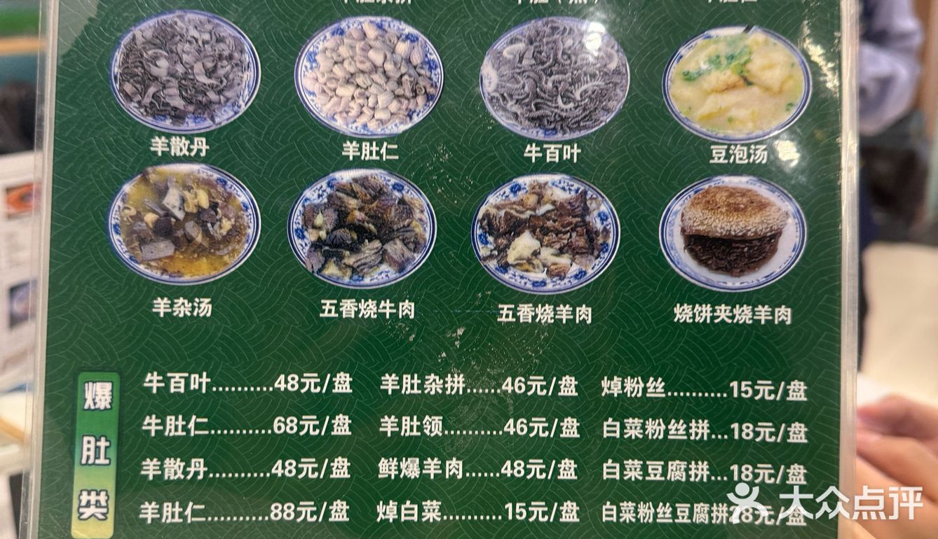 烤羊肉串  羊肉串的诱惑～