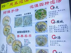 -建基泡馍·西安老字号·清真(永宁店)
