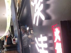 门面-湊湊火锅·茶憩(世博大道店)