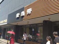 门面-麦当劳(双榆树店)