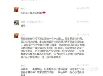 宝妈证言，安贝莱值得信赖！
