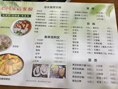 -老何家后安粉·糟粕醋海鲜火锅(三亚湾椰梦长廊店)