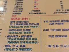 -星林居酸辣米线餐厅