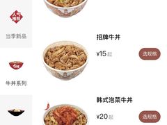 -食其家·牛丼咖喱(广元西路店)