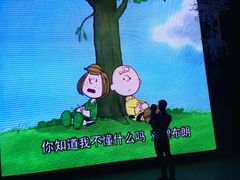 -史努比缤纷世界
