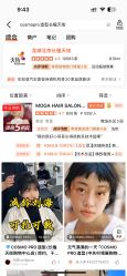 -COSMO PRO造型