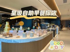 -广交会威斯汀酒店