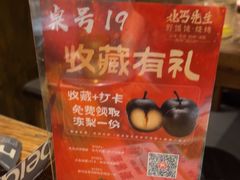 -北丐先生·野馄饨烧烤(雨花万象店)