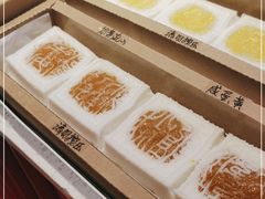 -阮大兴糕团(日月光中心店)