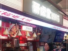 -研卤堂香糯热卤(青秀航洋城店)