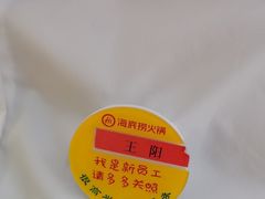 -海底捞火锅(高新万达店)