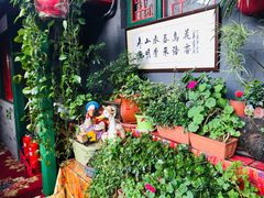 -北京阅微庄四合院文化特色酒店