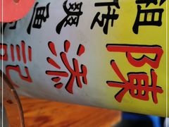-陈添記·祖傳爽鱼皮·西关老字号(广州首店)