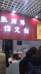 -张师傅首饰加工修理(西单华威潮铺街店)