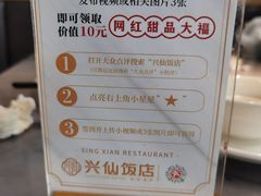 -兴仙饭店·闽味海鲜(马尾总店)