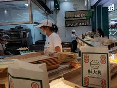 -酥大興·新国潮糕点配茶饮(龙岗万达黑金店)