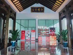 -同庆楼(花园店)