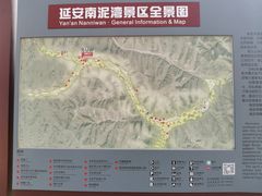 -南泥湾风景区