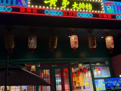 -黄弟大排档·湖南菜·小龙虾·小海鲜(凯旋北路店)
