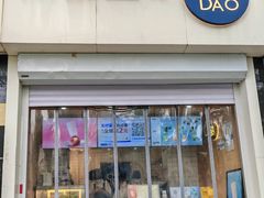 -茶百道(惠新东街店)