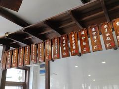 菜单-长人馄饨铺(解放街店)