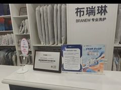 -布瑞琳洗衣(望京万象汇店)