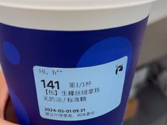 -瑞幸咖啡(国际珠宝交易中心店)