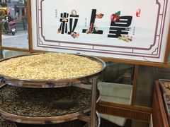 -粒上皇(上海瞿溪路店)