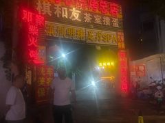 -同心烧烤(总店)