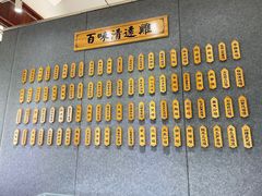 -飞来湖湿地公园